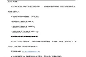 当当成立“公司权益保护部”：启动招聘，防李国庆再度闯入图片