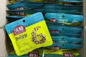 男子买“网红坚果”，牵出千万大案！每天发出上千单，很多人爱吃图片