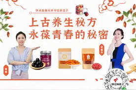 今晚8点！《乡村振兴大擂台》直播助农团为你分享极致的美味……图片