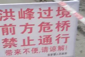 重庆彭水一老桥被冲垮1人落水失踪，该桥6年前已是危桥图片