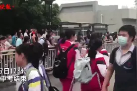 南京2020年中考结束！5.55万考生走出考场图片