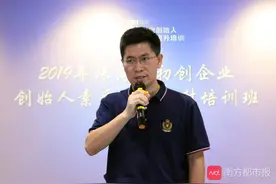 珠海初创企业创始人素质培训班开营！46位澳门、珠海创业者参加图片