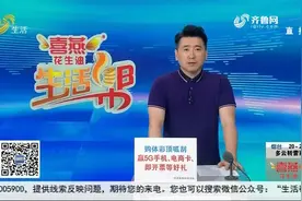 烟台：交水费时发现用水近800吨！自来水公司：抄表无误 照表收钱图片