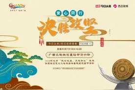 她来了她来了！巧妇9妹来河池为文旅扶贫直播带货啦！图片