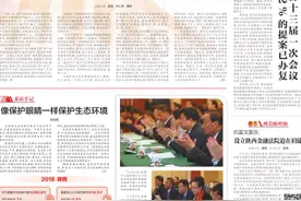 2019年度陕西日报社会责任报告图片