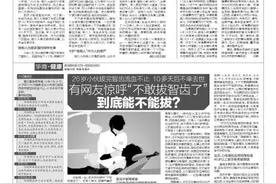 26岁小伙拔完智齿流血不止 10多天后不幸去世 有网友惊呼“不敢拔智齿了”到底能不能拔？图片