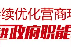 “青易办”，动动手指全办妥图片