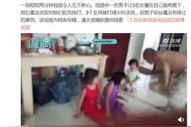 揪心！男子用衣架暴打3名女童，女孩跪倒在地尖叫求饶仍惨遭毒手图片