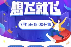 最新！春秋航空升级“想飞就飞”礼包图片