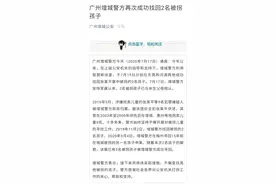 “梅姨案”被拐16年少年回家了！母亲：我怕他恨我，是我失责没看好他图片