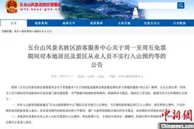 免票政策致五台山居民、从业者滞留山外？官方回应图片