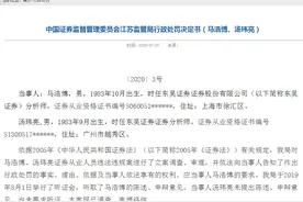多家券商要求分析师“关闭”个人公众号，有的已停更！为啥？图片