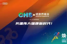 院长“疯狂”打call，贵州医科大学附属医院李海洋献上寄语 | 2020健康界峰会视频封面