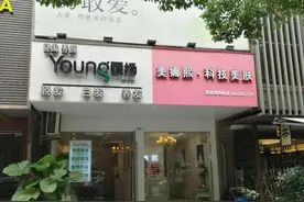 美容机构“盆骨修复”弄伤顾客，市场监管部门介入调查图片