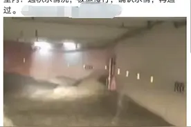 安徽合肥万象城车库遭水淹？真相来了图片