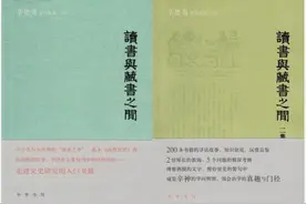讲座｜辛德勇：因读书而走向藏书图片