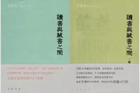 讲座｜辛德勇：因读书而走向藏书图片