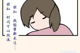 假如，时光可以倒流……图片