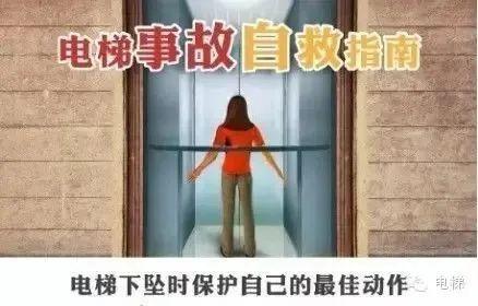 西安一对母女被困电梯4天机智求生！“住4层别墅，没带手机”