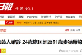 香港艺人确诊！24岁女歌手和61岁男歌手中招图片
