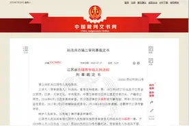 惊天大案！国有大行支行原行长炒股血亏4000万，欠债高达2.84亿图片
