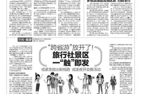 “跨省游”放开了！旅行社景区一“触”即发 或紧急放出新线路 或连夜开会推活动图片