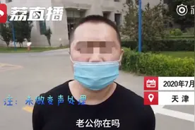 一开口警察都惊了！壮汉苦练“萝莉音”，网恋半年骗到50余万元图片