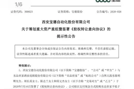 宝德股份拟“蛇吞象”，收购名品世家52.96%股份图片