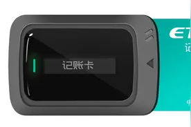 @西宁车主，换了新车，原车上的ETC咋办？图片