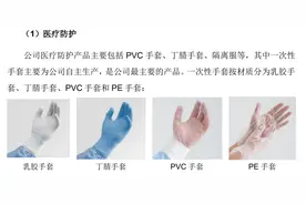 10倍牛股搞定增，161元的股票花43元就能买，老板一人能“赚”13亿图片