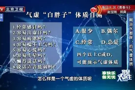 每次减肥瘦不了？你可能是虚胖了！照着这样调体质，不运动也能轻松瘦图片
