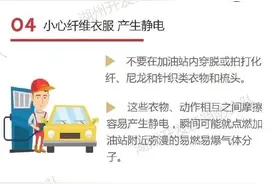 和工作人员起争执 男子在儋州一加油站掏出打火机准备点火被公诉图片