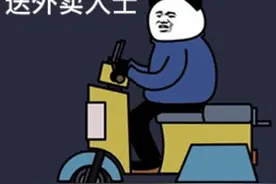 名校大学生多次偷外卖被刑拘，家中3兄妹辍学供其读书图片