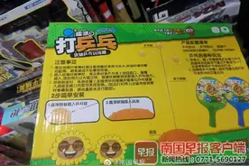 网红玩具安全隐患大，南宁卖得很火图片