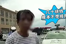 不想排队？驾照丢了司机找“黄牛”代办 民警一看：假的！视频封面