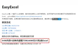 10W 行级别数据的 Excel 导入优化记录图片