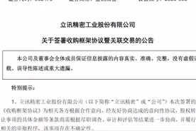 内地首家iphone代工厂商或诞生视频封面