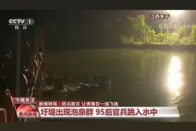 新闻特写：防汛救灾 让青春在一线飞扬图片