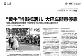 追踪丨“黄牛”当街揽活儿、大巴车随意停靠曝光后怎么样了图片