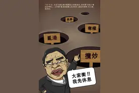 人民锐评：戴耀廷的拙劣表演还能持续多久？图片