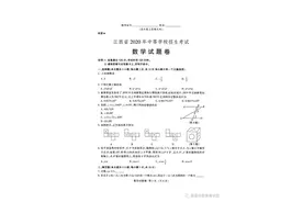 刚刚！江西2020年中考试卷及答案公布图片