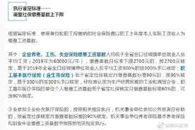 标准有调整！荆州启动2020年度社保缴费基数申报工作图片