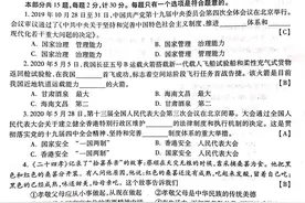 2020陕西中考道德与法治试题及答案图片