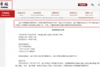 网友质问！不在你这买房就不能上无锡外国语了吗？图片