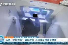 男子正卖力撬取款机，门突然反锁了！扒拉半天后他发现门口有个人图片