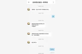 网购回国机票遇假代理，65名留学生被骗近170万元图片