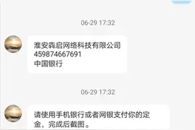 网购回国机票遇假代理，65名留学生被骗近170万元图片