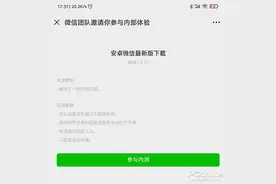 变化很大！微信安卓版7.0.17内测体验图片