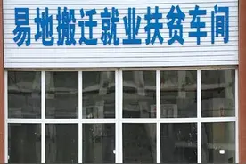 务工一人 脱贫一户图片