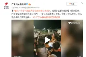 女子与陌生男子逛街被老公发现 现场多名群众起哄图片